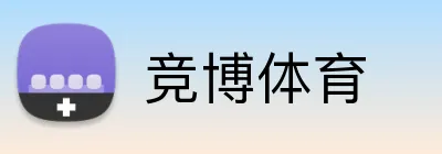 竞博体育 Logo